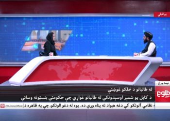 افغانستان میں بڑی تبدیلی