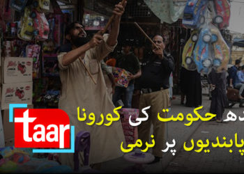 سندھ میں کورونا پابندیوں میں نرمی،  مارکیٹس اب 10بجے تک کھولی جاسکتی ہیں