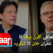 امریکی صحافی گلین بیک کا وزیراعظم عمران خان کا شکریہ