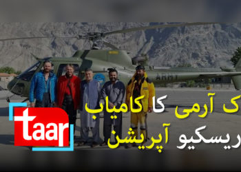 ریسکیو آپریشن: پاک آرمی نے راکا پوشی کی چوٹی پر پھنسے 3 کوہ پیماؤں کا ریسکیو