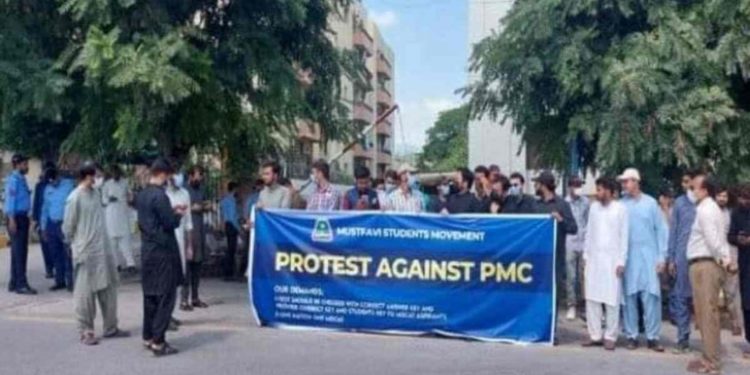 میڈیکل انٹری ٹیسٹ کے طریقہ کار کے خلاف سیکڑوں طلبا سراپا احتجاج