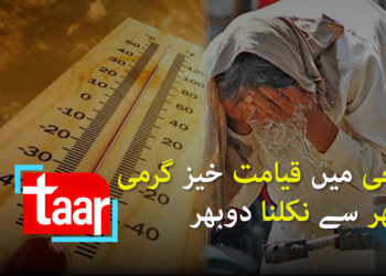 کراچی میں قیامت خیز گرمی، گھر سے نکلنا  دوبھر