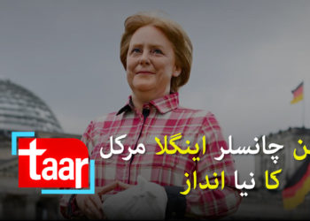 جرمن چانسلر اینگلا مرکل کے مومی مجسمہ کا نیا روپ