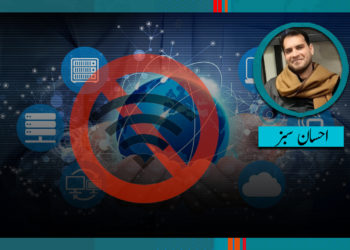 چلتا رُکتا انٹرنیٹ