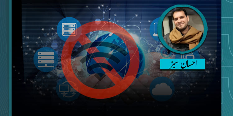 چلتا رُکتا انٹرنیٹ