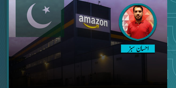 ایمازون پر کاروبار ۔۔ پاکستان ہے تیار!!