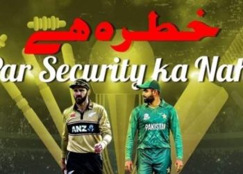 ہا ں بھئی اتنی سیکوریٹی کافی ہے؟