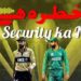 ہا ں بھئی اتنی سیکوریٹی کافی ہے؟