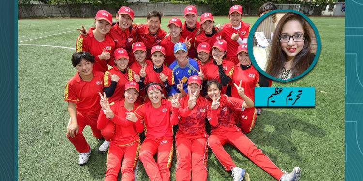 کیا چین میں کرکٹ کھیلی جاتی ہے ؟