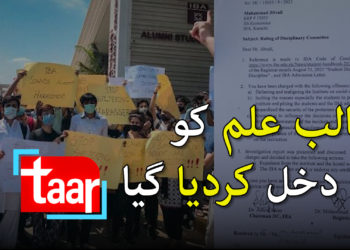 طالب علم کو بے دخل کردیا گیا