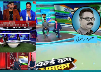 کرکٹ اور بھارتی میڈیا کے’ راون‘