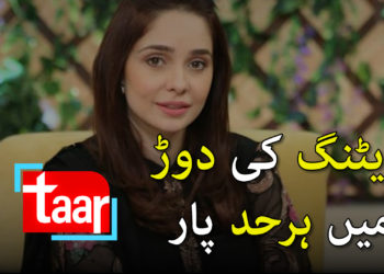 ریٹنگ کی دوڑ میں ہر حد پار