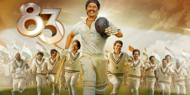 فلم ’83‘ جس میں سابق ویسٹ انڈین کرکٹرز کے بیٹے بھی اداکاری کے میدان میں