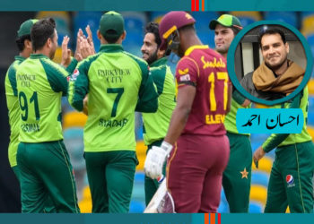 ویسٹ اِنڈیز ۔۔ یو آر موسٹ ویلکم