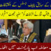 گلگت بلتستان کے سابق چیف جسٹس کے انکشافات