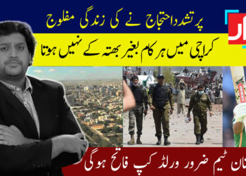 Current 5 | Episode 4