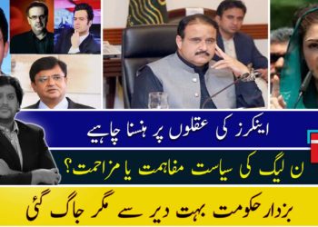 Current 5 | Episode no. 15