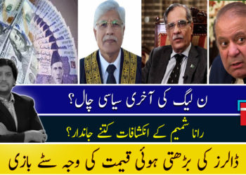 Current 5 | Episode no. 16