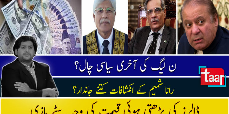 Current 5 | Episode no. 16