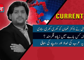 Current 5 | Episode 3