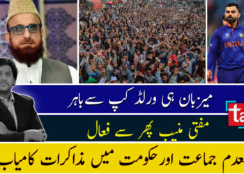 Current 5 | Episode no.5