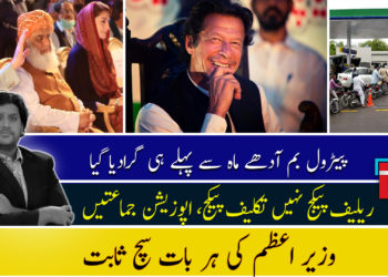 Current 5 | Episode no.9