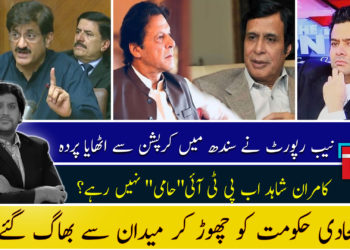 Current 5 | Episode no. 13