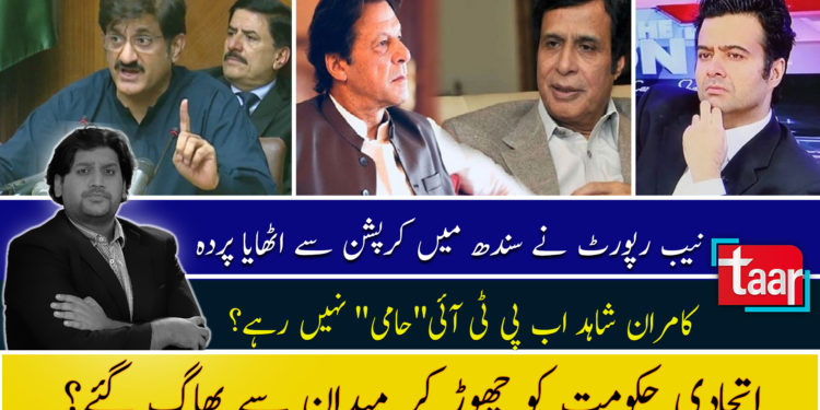 Current 5 | Episode no. 13