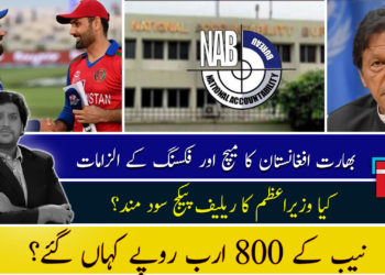 Current 5 | Episode no.8