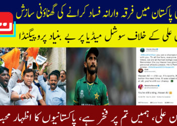 انڈیا کی پاکستان میں فرقہ وارانہ فساد کرانے کی گھناؤنی سازش