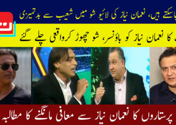 نعمان نیاز کی لائیو شر میں شعیب سے بدتمیزی