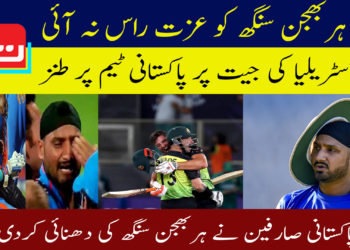 ہربھجن سنگھ کو عزت راس نہ آئی