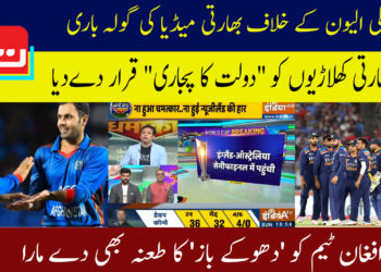 کوہلی الیون بھارتی میڈیا کے نشانے پر