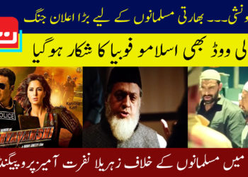 سوریا ونشی۔۔۔ بھارتی مسلمانوں کے لیے بڑا اعلان جنگ