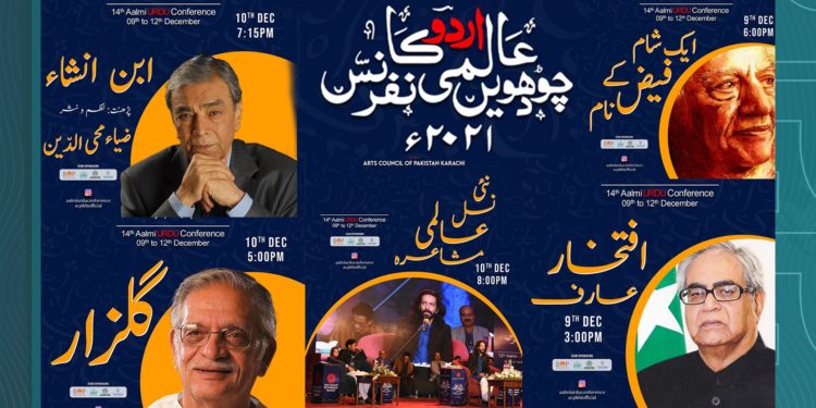 کراچی آرٹس کونسل میں 14ویں عالمی اردو کانفرنس کا آغاز