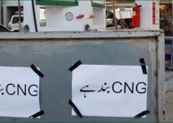 بری خبر! کراچی سمیت سندھ بھر کے باسیوں کو نہیں ملے گی گیس