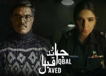 بدنام زمانہ سیریل کلر ‘جاوید اقبال’ کیا واپس آرہا ہے؟