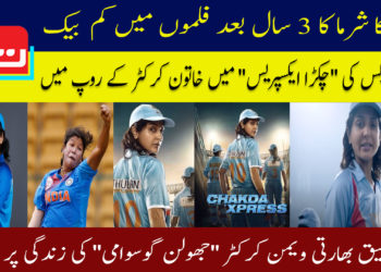 انوشکا شرما کا 3 سال بعد فلموں میں کم بیک