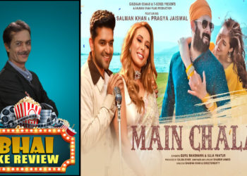 Bhai Ke Reviews| Episode 30