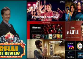 Bhai Ke Reviews| Episode 18