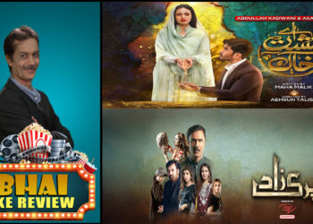Bhai Ke Review| Episode no 19
