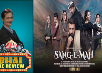 Bhai ke Reviews | Episode 27