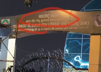 ممبئی : اسپورٹس کمپلکیس کا نام ” ٹیپو سلطان ” رکھنے پر ہنگامہ