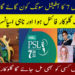 پاکستان سپر لیگ سیزن 7 کا انتھم سونگ کون گائے گا؟