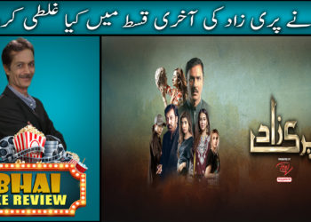 Bhai Ke Reviews| Episode 36