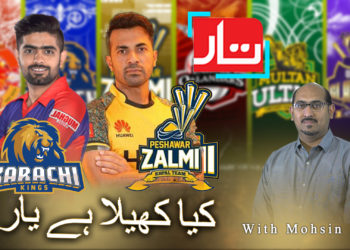 Kya Kehla Hai Yar| Episode 9