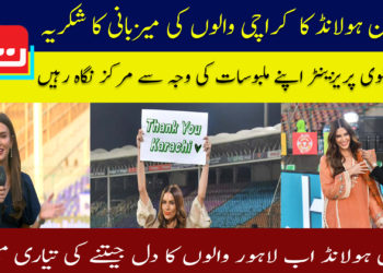 ایرن ہولانڈ کا کراچی والوں کی میزبانی کا شکریہ