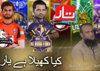 Kya Kehla Hai Yar| Episode 10