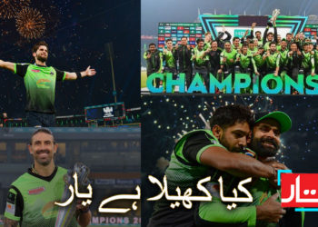 Kya Khela Hai Yar| Lahore Qalandars become Champions Of PSL