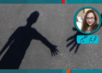 جب والدین خود غرض ہو جائیں